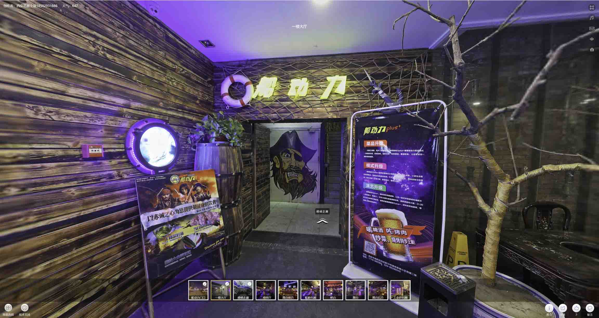 宁夏720全景相机：工作原理与视觉革命